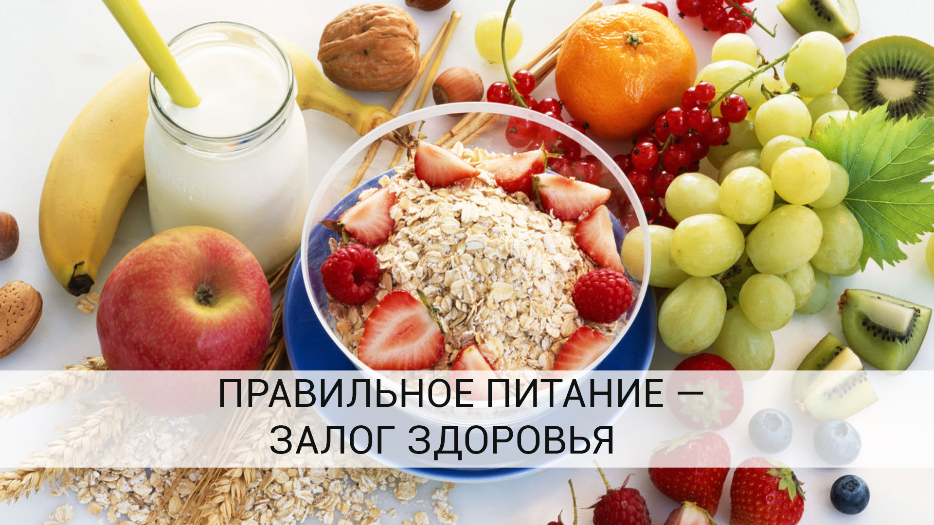 картинки про питание здоровое питание цветной дым